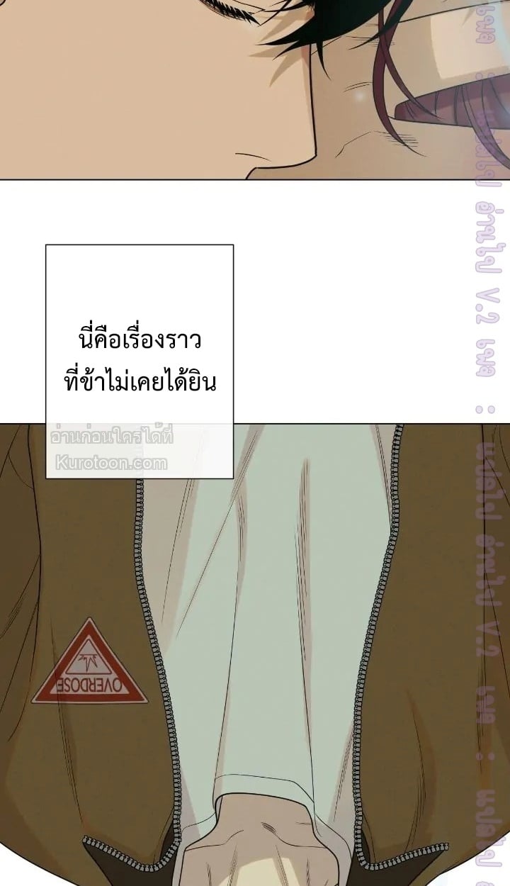 Dreaming Of Dokkaebi ตอนที่ 30 - รูปที่ 2